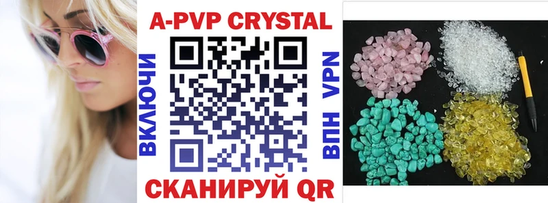 Альфа ПВП крисы CK  Невель 
