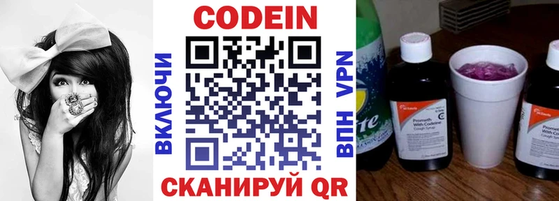 даркнет сайт  Невель  Codein Purple Drank 