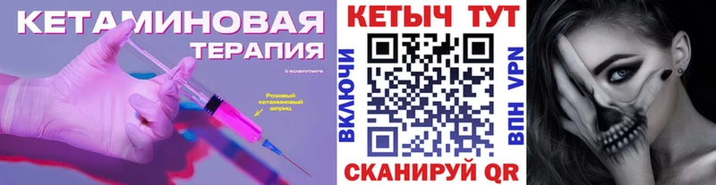 Кетамин VHQ  Невель 