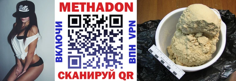 Метадон methadone  что такое   Невель 